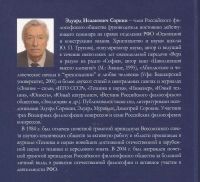 Лот: 12956925. Фото: 2. Соркин Эдуард - Может ли метафизика... Общественные и гуманитарные науки