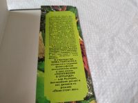 Лот: 18200389. Фото: 4. Иванов С. Крылья Гремящие. Двое...