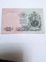 Лот: 24688725. Фото: 6. 25 рублей 1909 г. Россия. Александр...
