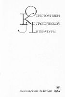 Лот: 9699544. Фото: 2. Марьина роща. Московская романтическая... Литература, книги