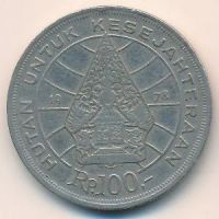 Лот: 9656361. Фото: 2. 100 рупий 1978 год. Индонезия... Монеты