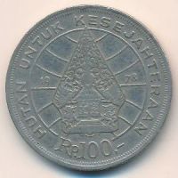 Лот: 9656361. Фото: 2. Индонезия 100 рупий 1978 год... Монеты