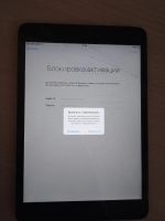 Лот: 20848492. Фото: 2. iPad model A1455. Запчасти, оборудование