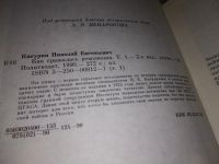 Лот: 16261862. Фото: 2. Какурин Н.Е., Как сражалась революция... Общественные и гуманитарные науки