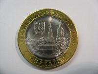Лот: 17683964. Фото: 2. 10 рублей 2020 года. Козельск... Монеты