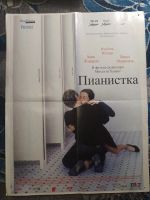 Лот: 25793197. Фото: 2. Постер журнальный Парк Юрского... Картины, панно