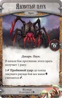 Лот: 13438261. Фото: 4. Настольная игра "Runebound. Третья...