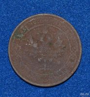 Лот: 12713148. Фото: 2. 1 копейка 1915 (476). Монеты