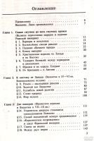 Лот: 13527863. Фото: 2. Бойцов Михаил, Шукуров Рустам... Учебники и методическая литература