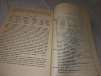 Лот: 18673087. Фото: 4. Смольницкая, София Закуски и холодные... Красноярск