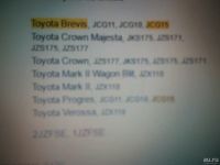 Лот: 9882631. Фото: 3. Датчик toyota mark 2 jzx 110 1jz... Авто, мото, водный транспорт