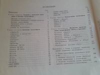 Лот: 19179206. Фото: 5. Справочник по магнитофонам изд...