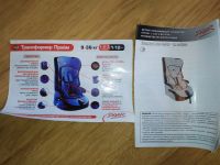 Лот: 9881887. Фото: 3. Автокресло кресло детское каркасное... Красноярск