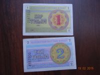 Лот: 5121909. Фото: 2. Казахстан набор. Банкноты