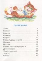 Лот: 18034739. Фото: 2. "Зайку бросила хозяйка" Барто... Детям и родителям