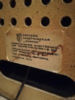 Лот: 17444117. Фото: 3. Акустическая система "Сириус... Бытовая техника