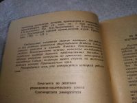 Лот: 19363065. Фото: 3. Проблемы археологии, истории... Литература, книги