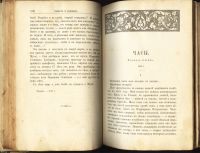 Лот: 5077106. Фото: 4. Сочинения И.С.Тургенева * 6,8... Красноярск
