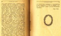 Лот: 17542985. Фото: 8. И.Глебов (Б.В.Асафьев).* Чайковский...