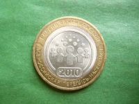 Лот: 25847427. Фото: 5. 10 рублей 2010 г. Перепись.