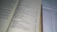 Лот: 5807189. Фото: 3. Кожные и венерические болезни... Литература, книги
