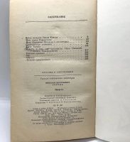 Лот: 24924059. Фото: 4. 📘 Н.В. Гоголь. Повести. Серия...