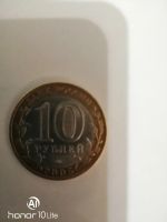 Лот: 15292845. Фото: 2. 10 руб 2005 СПМД 60 лет победы... Монеты