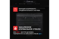 Лот: 25059113. Фото: 8. Электрический духовой шкаф KUPPERSBERG...