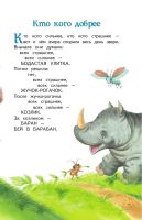 Лот: 16471191. Фото: 3. Книги мои друзья. Цыферов Г.М... Литература, книги