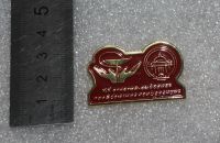 Лот: 23232086. Фото: 5. Редкость! Тяжелый знак: 20 отчетно-выборная...