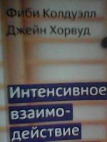 Лот: 25882859. Фото: 2. книга. Детям и родителям