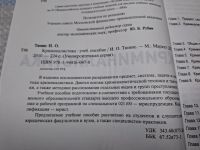 Лот: 25439552. Фото: 3. Oz (4092364) Криминалистика, Учебное... Литература, книги