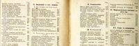 Лот: 18627295. Фото: 6. Н.Ф. Золотницкий . Аквариум любителя...