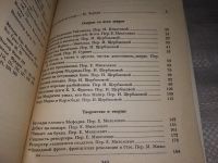 Лот: 12651989. Фото: 3. Приключения на пяти континентах... Красноярск