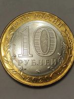 Лот: 15570737. Фото: 2. 10 рублей 2020 г. 75 лет победы. Монеты