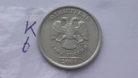 Лот: 7136853. Фото: 2. 1 рубль 2007 г спмд. Монеты
