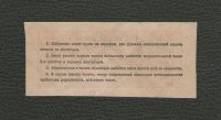 Лот: 16451452. Фото: 2. 10 рублей 1932 года. Закрепительный... Банкноты