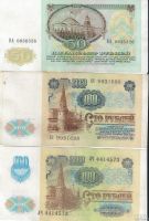 Лот: 13625668. Фото: 2. 50 и 100 рублей ( 1 и 2 выпуск... Банкноты