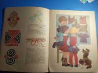 Лот: 18950056. Фото: 2. Ханашевич Я вяжу и вышиваю. Детям и родителям