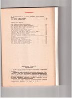 Лот: 16831001. Фото: 3. журнал "Сделай сам" №3 1990г. Литература, книги