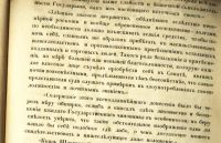 Лот: 17262119. Фото: 13. Шефер А. Из последних дней русской...
