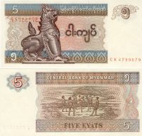Лот: 4593386. Фото: 2. Набор банкнот Мьянмы. Все Пресс... Банкноты