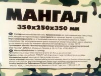 Лот: 5547101. Фото: 3. ⛺ Мангал Boyscout сборный портативный... Красноярск