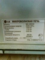 Лот: 9923404. Фото: 6. Микроволновая печь, гриль LG