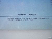 Лот: 8101178. Фото: 4. LP - виа "Ариэль" (состояние новой...
