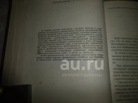 Лот: 25896022. Фото: 4. «Экономика строительства». М... Красноярск