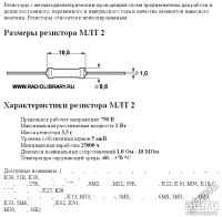 Лот: 4728839. Фото: 2. Резисторы МЛТ-2 (новые по 15 шт... Радиодетали  (электронные компоненты)