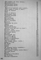 Лот: 18841971. Фото: 4. Сергей Наровчатов Избранное стихотворения...