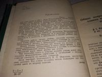 Лот: 12950033. Фото: 3. (3092316)Международная система... Литература, книги