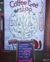 Лот: 13443395. Фото: 3. бариста Coffee Tree Shop. Бизнес